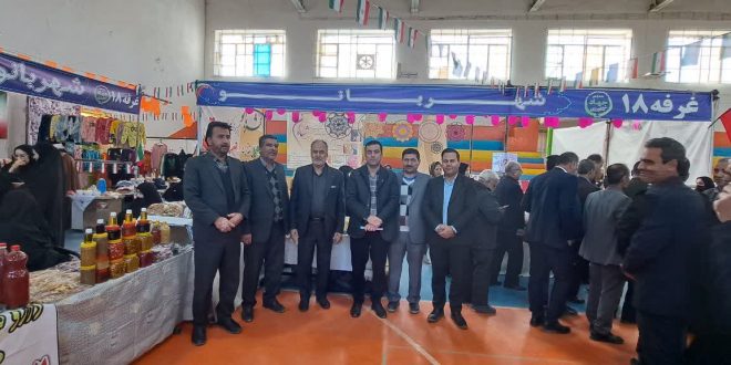 افتتاح نمایشگاه صنایع دستی بانوان به مناسبت دهه مبارک فجر با همکاری شهرداری تایباد