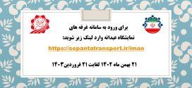 نمایشگاه عیدانه شهرداری و شورای اسلامی شهر تایباد